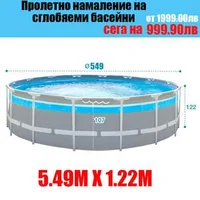 Пълен-комплект-Басейн-с-тръбна-конструкция-Intex-Ultra-XTR-549-x-122-cm-spaa