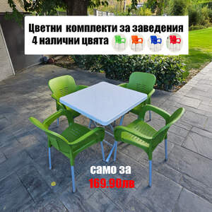 Комплект-маса-с-4-стола-EYFELs