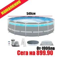 Пълен-комплект-Басейн-с-тръбна-конструкция-Intex-Ultra-XTR-549-x-122-cm-spaaa