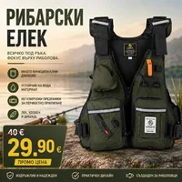 Спининг-елек-Рибарски-елек