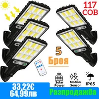 Промо-оферта-5Броя-1200W-LED-Соларна-лампа-COB-със-сензор-за-движение