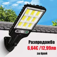 1200W-LED-Соларна-лампа-COBs-със-сензор-за-движение