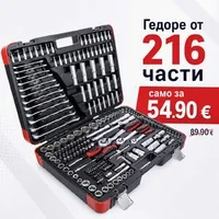 Професионално-гедоре-216-части-гаечни-ключове