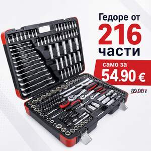 Професионално-гедоре-216-части-гаечни-ключове