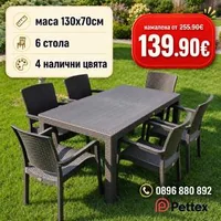 Високо-качествен-градински-комплект-от-маса-и-6-стола-в-три-налични-цвята