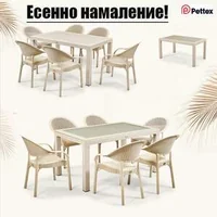 Високо-качествен-градински-комплект-от-маса-150-90-и-6-овални-стола-в-цвят-капучино
