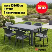 Високо-качествен-градински-комплект-от-маса-и-6-овални-стола-в-два-налични-цвята-tiktok