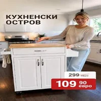 Мобилен-кухненски-остров-с-горна-част-от-масивно-дърво-мобилна-количка-с-ширина-90см
