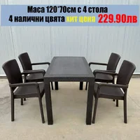 Високо-качествен-градински-комплект-от-маса-70-на-120см-и-4-стола-в-4-налични-цвята