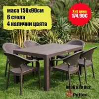Високо-качествен-градински-комплект-от-маса-150-90см-и-6-овални-стола-в-четири-налични-цвята