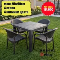 Високо-качествен-градински-комплект-от-маса-90-90-см-и-4-стола-в-пет-налични-цвята-new