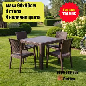 Високо-качествен-градински-комплект-от-маса-90-90-см-и-4-стола-квадрат-в-пет-налични-цвята
