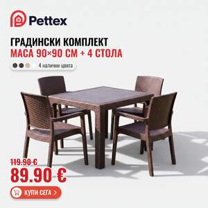 Високо-качествен-градински-комплект-от-маса-90-90-см-и-4-стола-квадрат-в-пет-налични-цвята