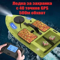 Нов-Модел-Лодка-за-захранка-с-дистанционно-с-GPS-и-99-точков-автопилов-подарък-чантаa