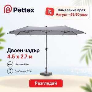 Метален-двоен-градински-чадър-450х265-см-Идеалната-сянка-за-вашата-градина-или-тераса