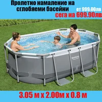 Bestway-Сглобяем-басейн-305-х-200-x-84см-5614А-spaa