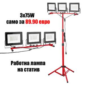 LED-работна-лампа-на-статив-150W-15000-лумена-с-три-глави