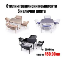 Градински-сет-Hilton-от-5-части-маса-150-90-в-4-налични-цвята-сет-за-заведения-от-5-части-хилтън