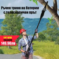 Телескопичен-трион-на-батерии