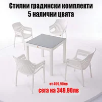 Градински-сет-Hilton-от-5-части-маса-90-90-в-4-налични-цвята-сет-за-заведения-от-5-части-хилтън