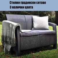 Луксозен-градински-сет-Navara-в-три-налични-цвята
