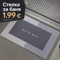 Супер-абсорбираща-постелка-за-баня-60-40-см-правоъгълна-и-бързосъхнеща