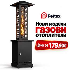 Луксозен-Газов-отоплител-с-маса-Ø55-см-Pettex-13-kW