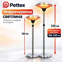 Външен-инфрачервен-отоплител-тип-лампа-Pettex-2100-W-IP44