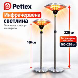Външен-инфрачервен-отоплител-тип-лампа-Pettex-2100-W-IP44