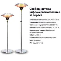 Външен-инфрачервен-отоплител-тип-лампа-Pettex-2100-W-IP44