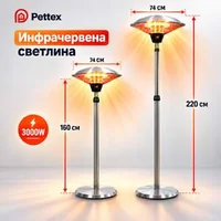 Външен-инфрачервен-отоплител-Pettex-3000-W-регулируема-височина