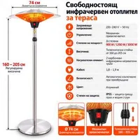 Външен-инфрачервен-отоплител-Pettex-3000-W-регулируема-височина