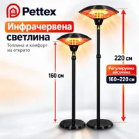 Външен-Инфрачервен-електрически-отоплител-тип-лампа-Pettex-2100-W-IP44-Черен