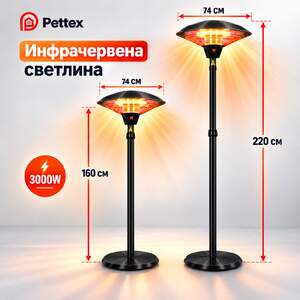Външен-инфрачервен-отоплител-Pettex-Черен-3000-W-регулируема-височина