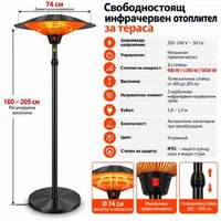 Външен-инфрачервен-отоплител-Pettex-Черен-3000-W-регулируема-височина
