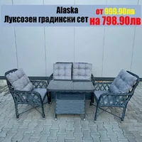 Градински-комплект-Alaska-от-изкуствен-ратан-2-стола-канапе-с-възглавници-и-стъклена-маса