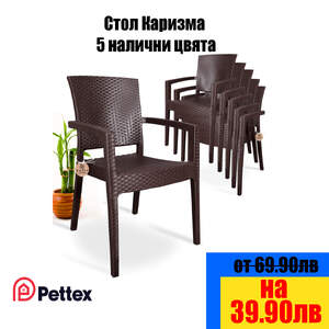 Стилен-градински-стол-Каризма