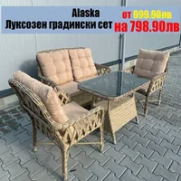 Градински-комплект-Alaska-от-изкуствен-ратан-2-стола-канапе-с-възглавници-и-стъклена-маса