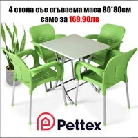 Комплект-маса-с-4-стола-EYFEL