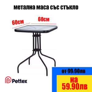 Квадратна-градинска-маса-с-прозрачно-матирано-стъкло-60х60см
