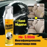 1-1-ПОДАРЪК-МАГИЧЕСКА-ПЯНА-ЗА-ПОЧИСТВАНЕ-FOAM-CLEANER