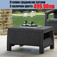 Луксозен-градински-сет-Navara-в-три-налични-цвята