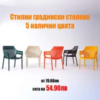Стол-Хилтън